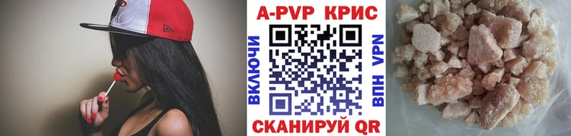 А ПВП Crystall МЕГА зеркало Маркс наркота