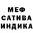 Меф VHQ Andrey Kuon