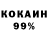 Кокаин 98% Karaj
