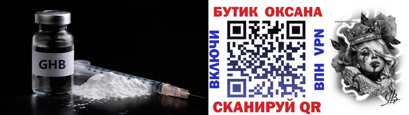 БУТИРАТ вода Маркс