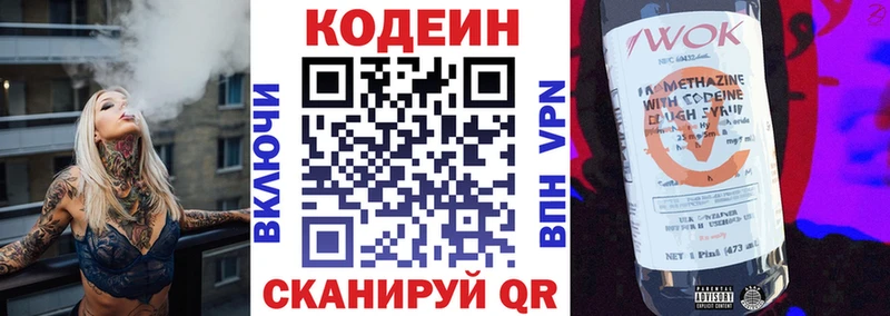 дарнет шоп мега вход Кодеин напиток Lean (лин) Маркс