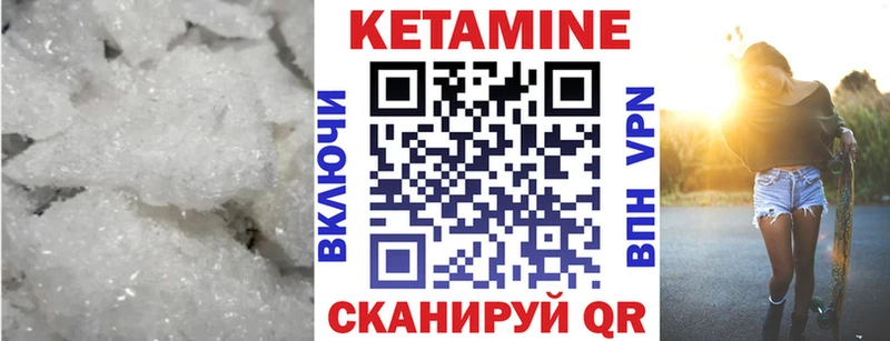 КЕТАМИН VHQ  где можно купить   Маркс 