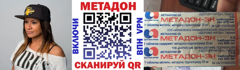 Метадон кристалл наркошоп OMG как войти дарк нет Telegram Маркс